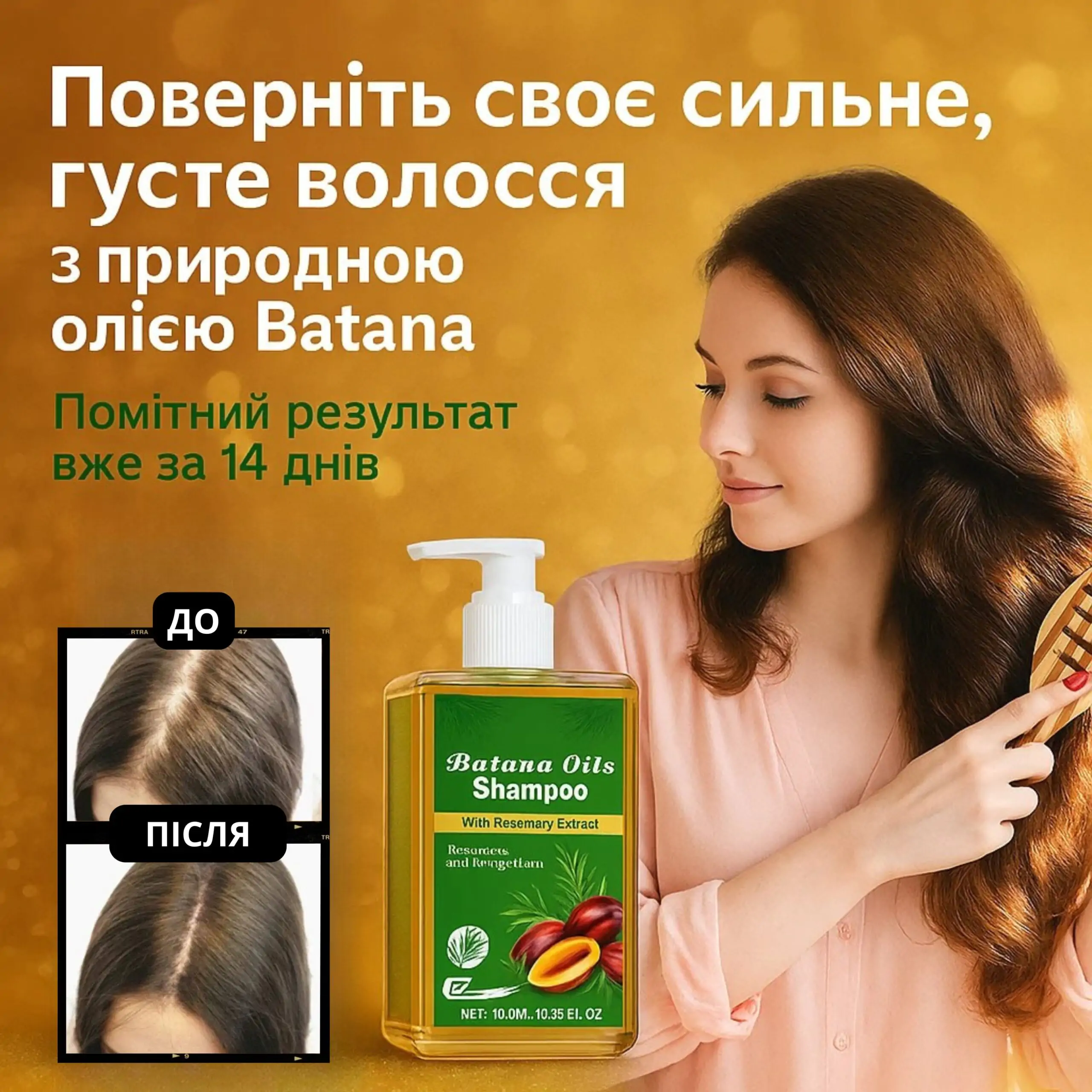 Шампунь Batana Oil з екстрактом розмарину