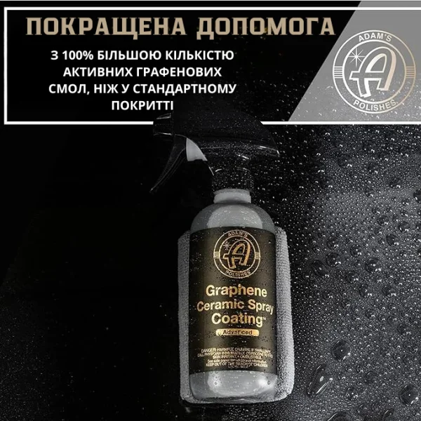Керамічне покриття-спрей Adam's Graphene