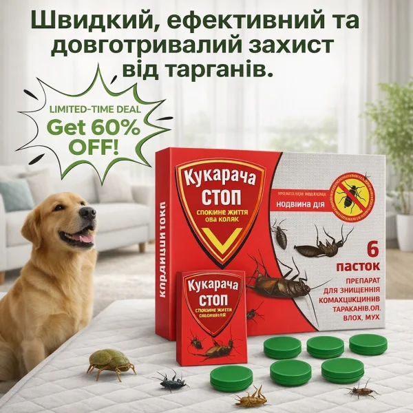 Капсули від тарганів – ефективний засіб боротьби з шкідниками